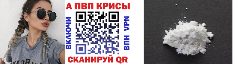 Купить  Липецк  А ПВП крисы CK 