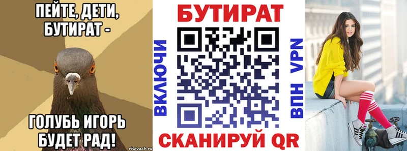 Купить закладки  Липецк  Бутират буратино 