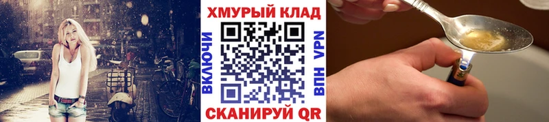 Героин герыч  Купить где  Липецк 