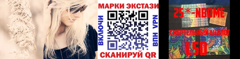Наркотические марки 1,5мг Липецк